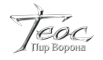 Теос: Пир Ворона